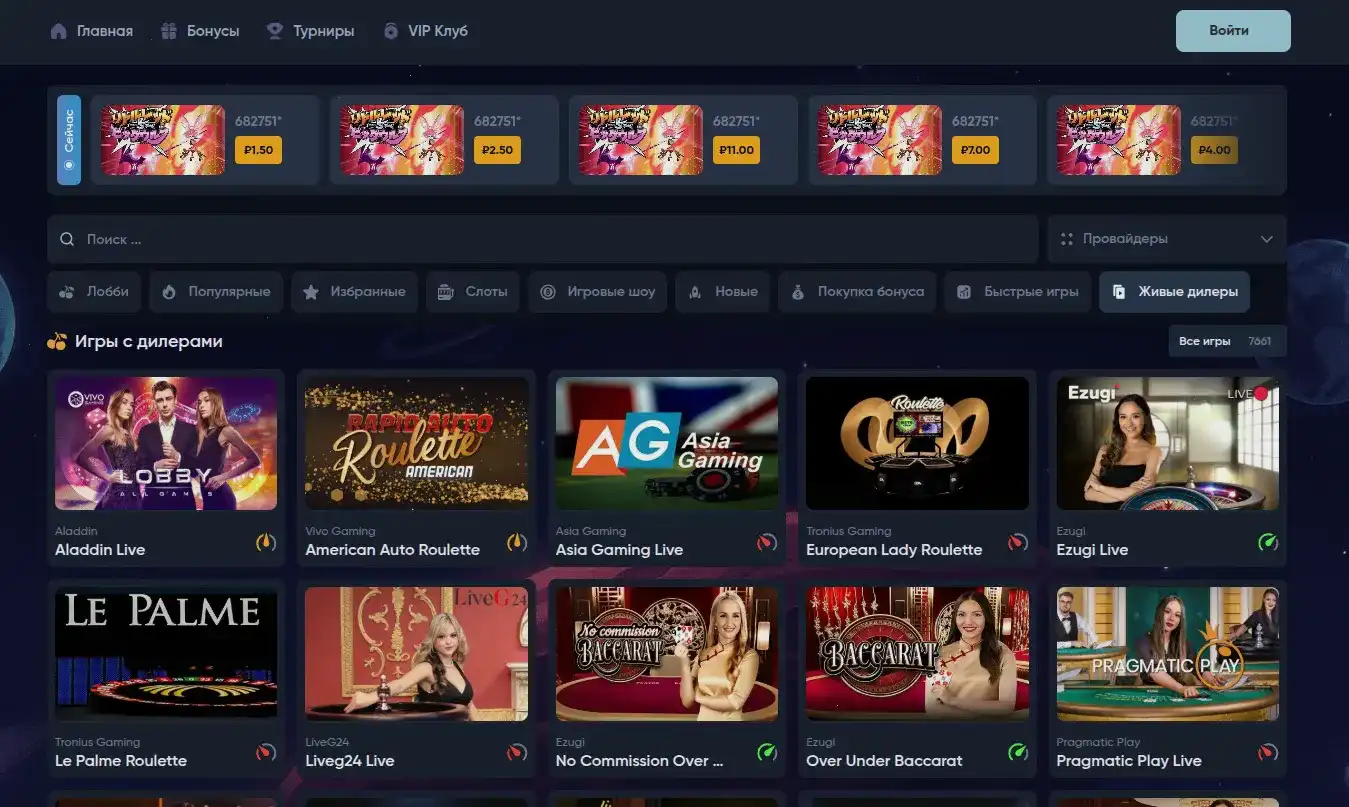 Vulkan 777 casino вход и бонусы